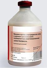 Вакцина Клостбовак-8 30 доз