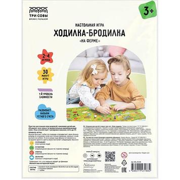 Настольная игра ТРИ СОВЫ "Ходилка-бродилка. На ферме"