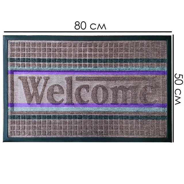 Коврик придверный Kovrik pridvernyj