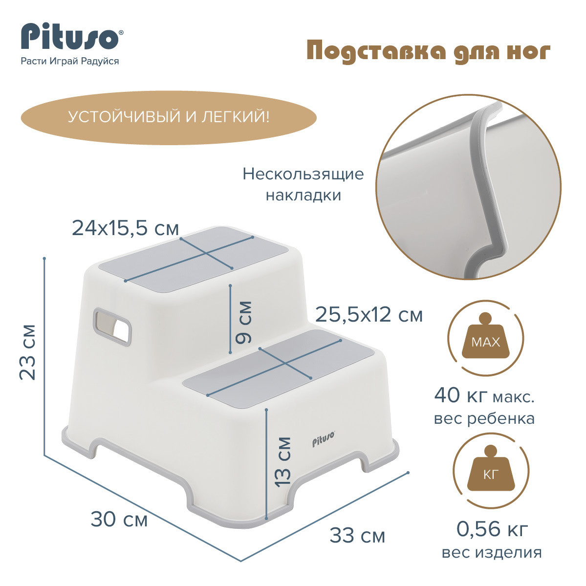 Подставка для ног Pituso 2-ступенчатая антискользящая, серый