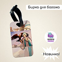 Бирка для багажа, 88,9х50,8х1,15мм, этнический рисунок в казахском стиле