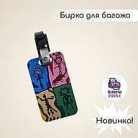 Бирка для багажа, 88х50х3мм, авторский этнический рисунок в казахском стиле, kawai010109