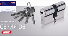 Цилиндры замков ABUS D6 - Германия