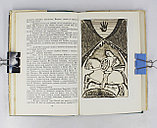 Алимжанов Ануар. Гонец, фото 5