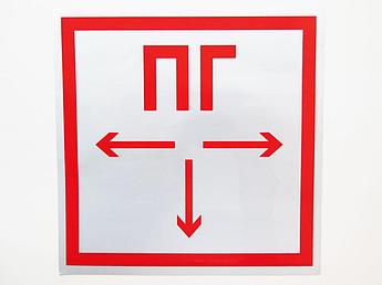 Тақтайша Өрт сөндіру гидранты металл жарық қайтарғыш. 30см