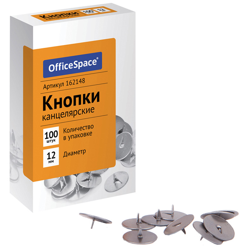 Канцелярские металлические кнопки OfficeSpace диаметром 12 мм. Обладают покрытием, предотвращающим ржавчину и, фото 1