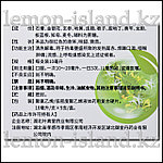 "Отвар от жара и яда" (Qingrejiedu Koufuye, "Чин же ду", "Жар-яд")., фото 2