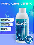 Коллоидное серебро НаноВита 15, 140 мл, фото 5