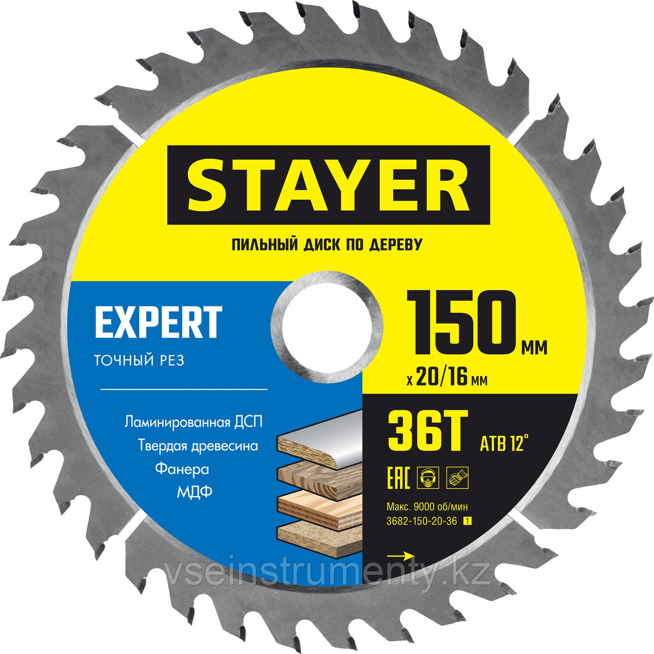 STAYER Expert, 150 x 20/16 мм, 36Т, точный рез, пильный диск по дереву (3682-150-20-36), фото 1