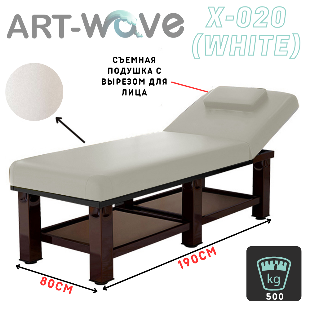 Массажный стол X-020, белый
