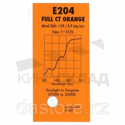 Chris James 204 СВЕТОФИЛЬТР ПЛЁНОЧНЫЙ В РУЛОНАХ 1.22Х7.62 М, FULL CT ORANGE оранжевый, метр