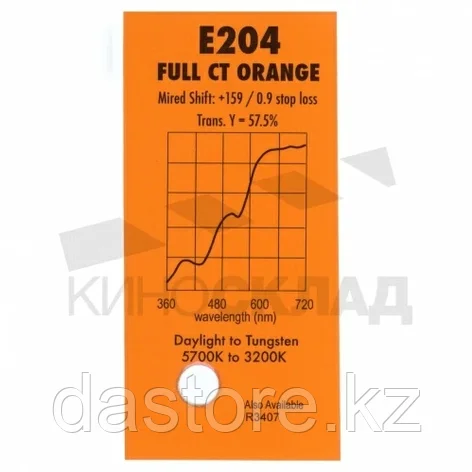Chris James 204 СВЕТОФИЛЬТР ПЛЁНОЧНЫЙ В РУЛОНАХ 1.22Х7.62 М, FULL CT ORANGE оранжевый, метр, фото 1