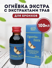 Огневка Extra