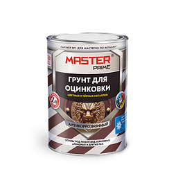 Грунт акриловый для оцинковки,цветных и черных металлов красно-коричневый (0,8л) MASTER-PRIME