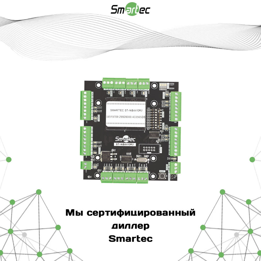 Дверной/Охранный модуль Smartec ST-NB441DR2 для контроллера ST-NC441R2 на 4 двери