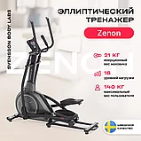 Эллиптический тренажер домашний SVENSSON BODY LABS ZENON, фото 4