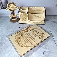 Органайзер, блокнот и кубок Учителю деревянный женский набор