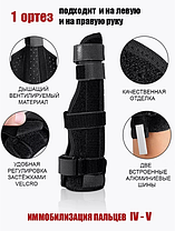 Бандаж для пальцев руки лучезапястный Sibote ST-7301 L-XL, фото 5