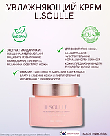 L.Soulle Увлажняющий крем для лица Moisturizing Miracle Cream