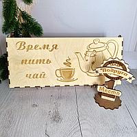 Деревянный набор для чая Воспитателю на русском языке женский набор