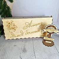 Деревянный набор для чая Подруге на казахском языке женский набор