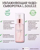 L.SOULLE Увлажняющая сыворотка Miracle Serum