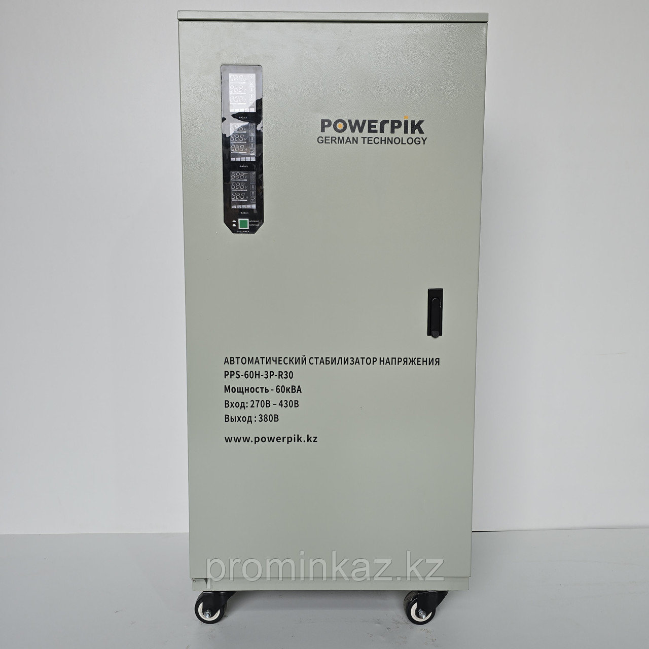 Стабилизатор PowerPik, фото 1