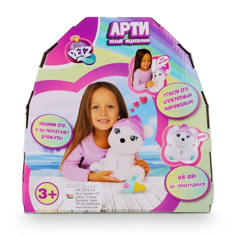 Интерактивная игрушка Club Petz Белый медвежонок Арти со звуковыми эффектами