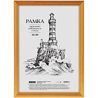 Рамка МДФ, OfficeSpace, №1, янтарь, пластик, 21х30 см