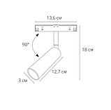 Магнитный трековый светильник Arte Lamp Linea, фото 3