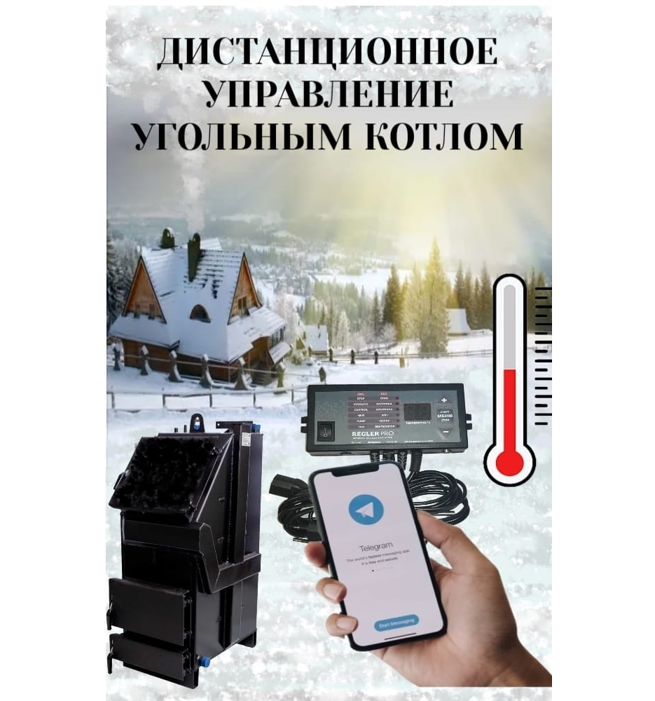 Автоматика котлов  в Казахстане