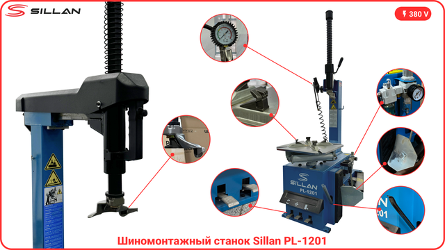 Преимущества Sillan PL-1201 — фото 1 Преимущества Sillan PL-1201 — фото 1