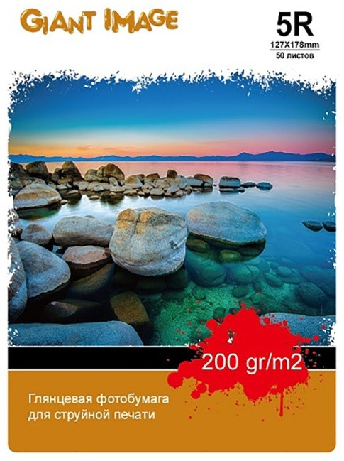 Бумага Giant Image 5R (12.7x17.8), 200г/м2, 50 листов, глянцевая, односторонняя