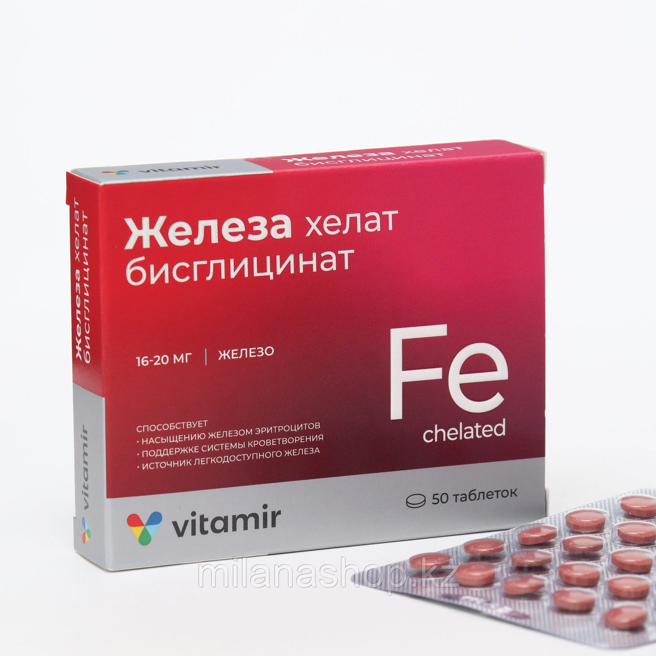 Витамир ( Vitamir ) Железа бисглицинат 50 таблеток, фото 1