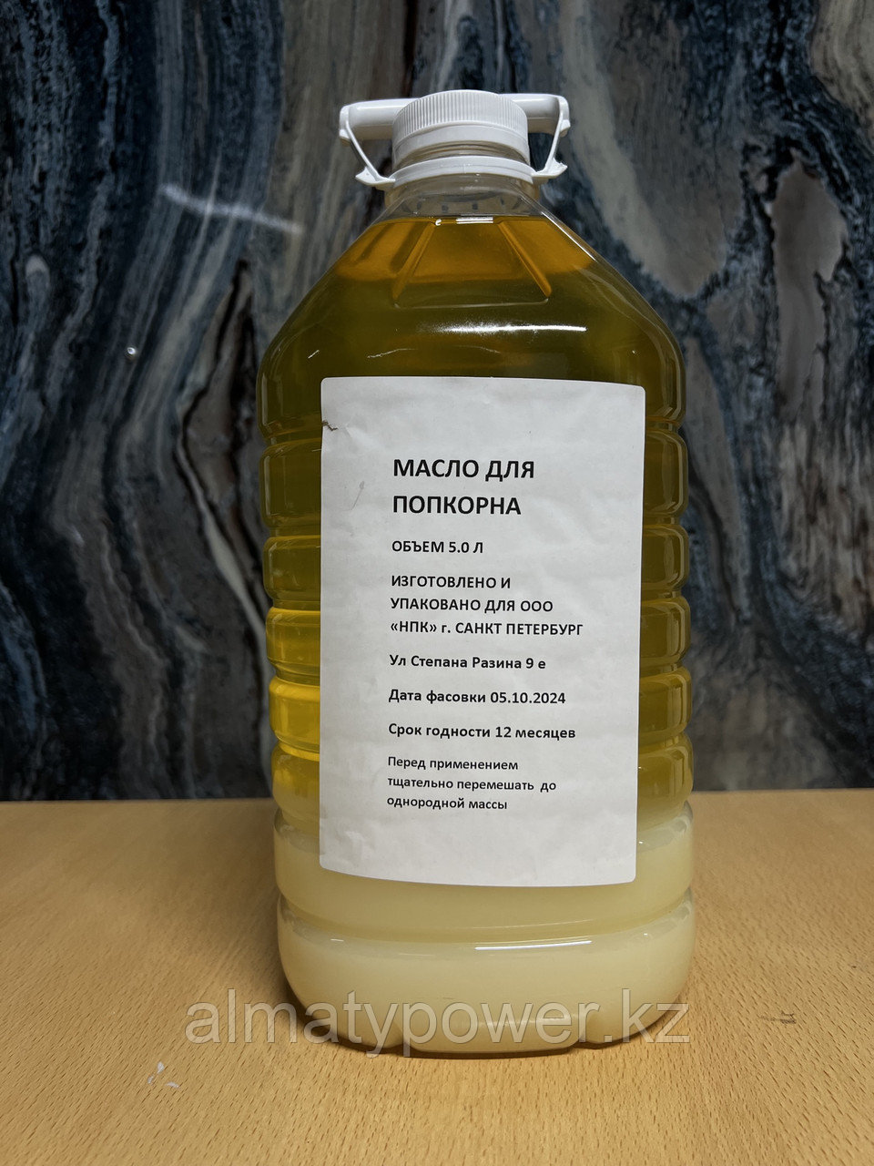 Масло для попкорна 5 литров, фото 1