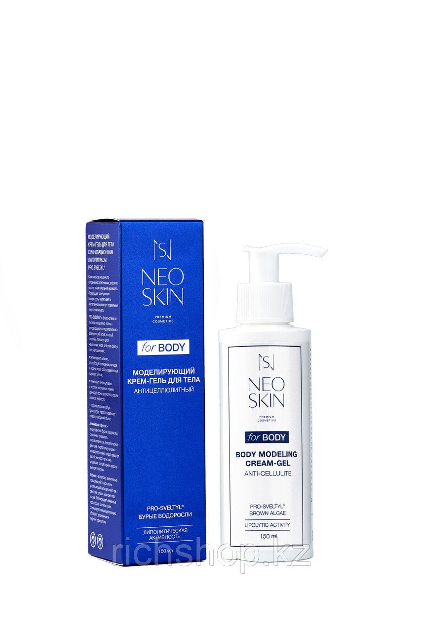 Моделирующий крем-гель для тела антицеллюлитный FOR BODY, 150ml