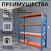 Стеллаж металлический 2000х600х2000 мм, 500 кг, фото 3