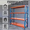 Стеллаж металлический 2000х600х2000 мм, 500 кг, фото 4