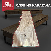 Слэб из карагача