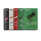 Сарнов Бенедикт. Сталин и писатели. В 4-х книгах. Комплект