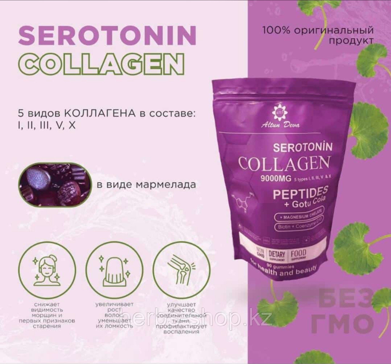 Коллаген пептидный жевательный мармелад altun