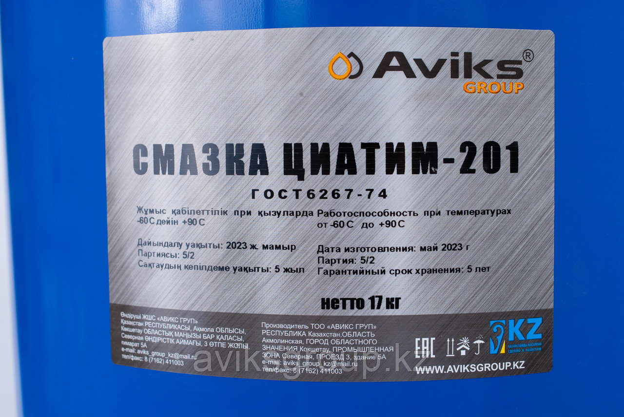 Смазка ЦИАТИМ - 201,2 кг