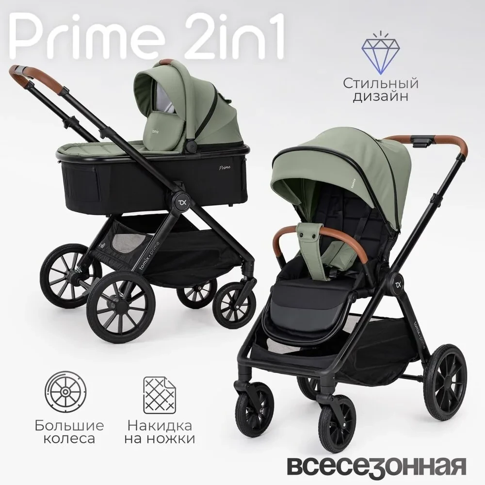 Коляска 2в1 TOMIX Prime, green, фото 1