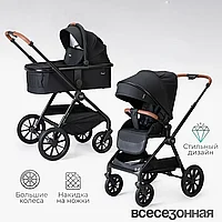 Коляска 2в1 TOMIX Travel, black