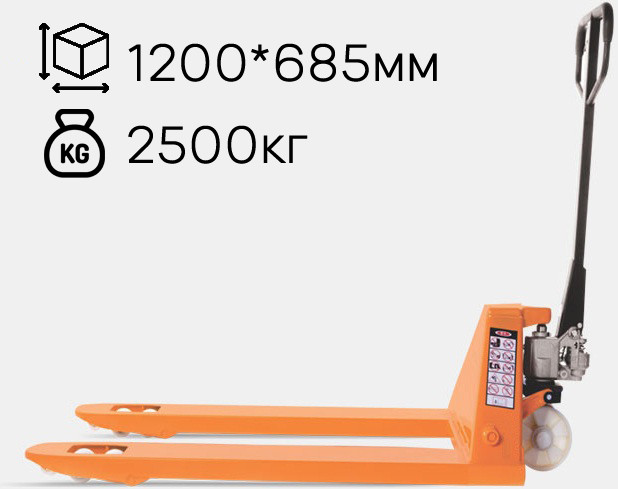 Ручная тележка широкая, погрузчик, рохля на 2500кг 1200*685мм, колеса нейлон