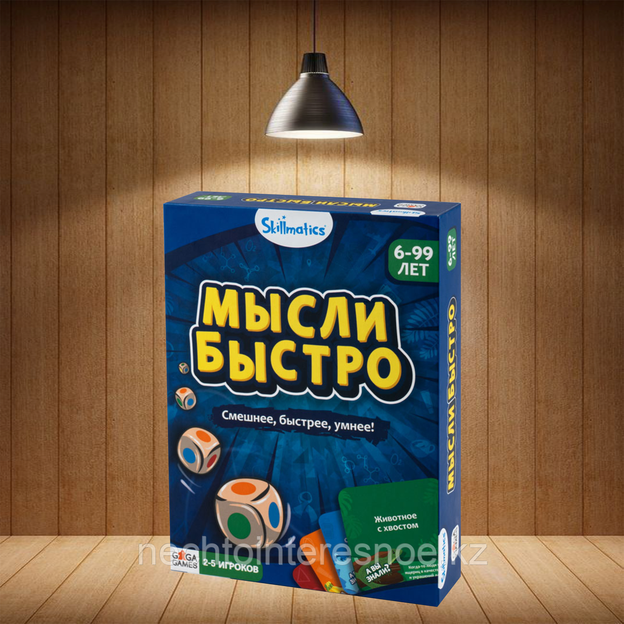 Мысли быстро