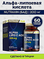 Nutraxin Alpha Lipoic Acid 200 mg ( Альфа липоевая кислота ) 60 таблеток