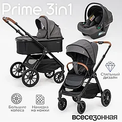 Коляска 3в1 TOMIX Prime, grey