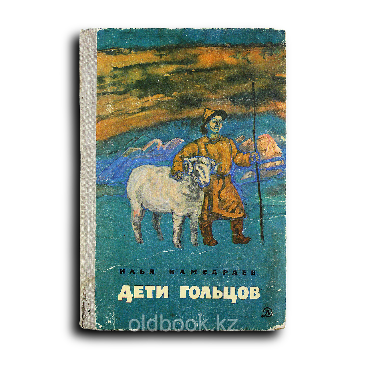 Намсараев Илья. Дети гольцов, фото 1