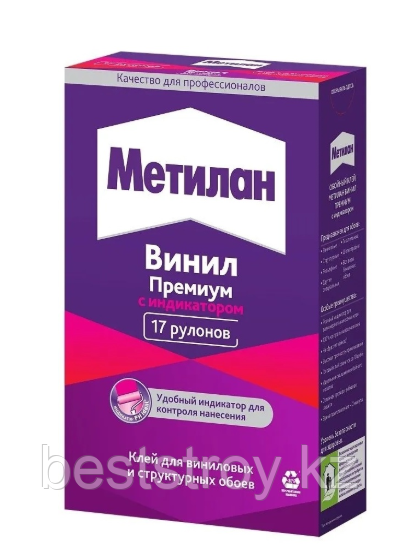 Клей для обоев Метилан Винил Премиум с индикатором 500 гр